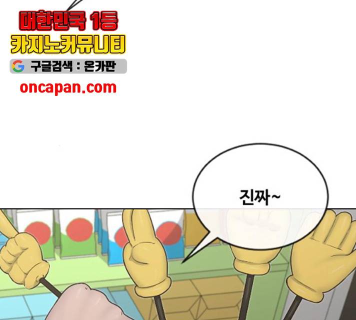 최면학교 14화 99
