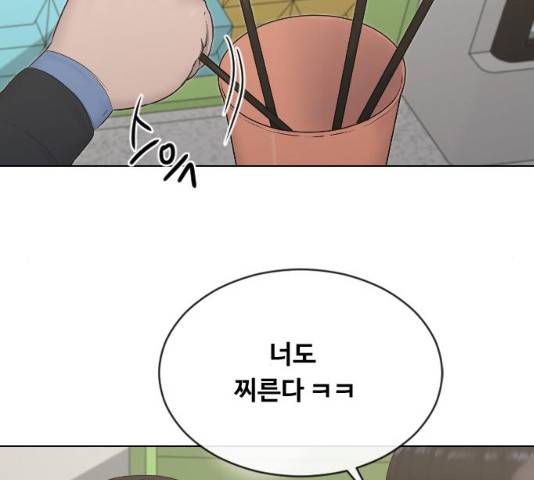 최면학교 14화 100