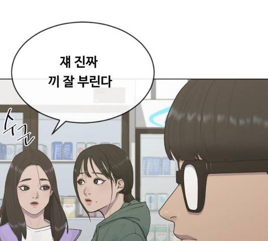 최면학교 14화 104