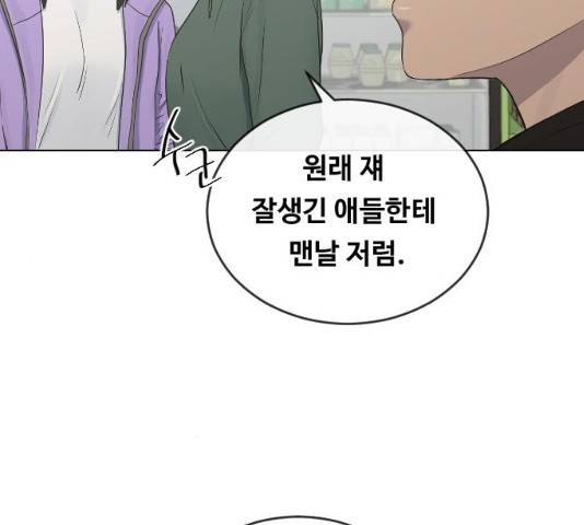 최면학교 14화 105