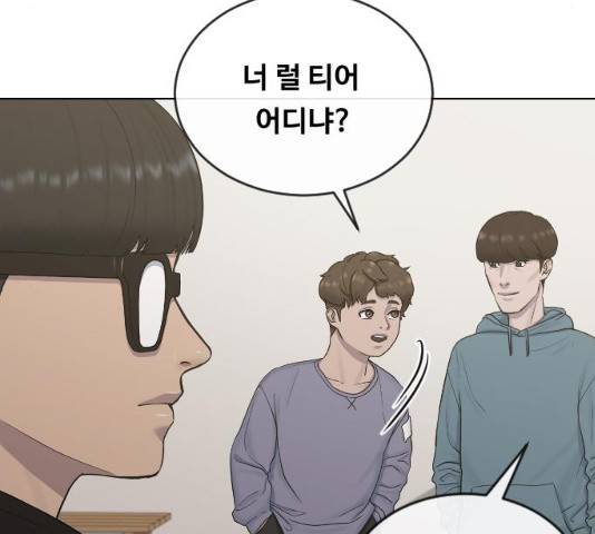 최면학교 14화 106