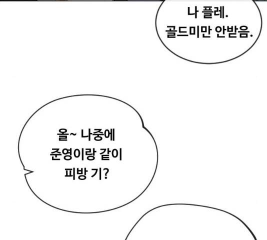 최면학교 14화 107