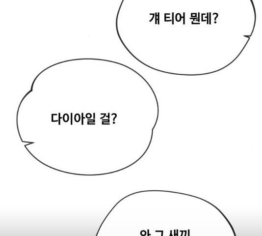 최면학교 14화 108