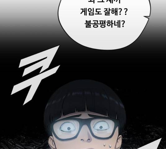 최면학교 14화 109