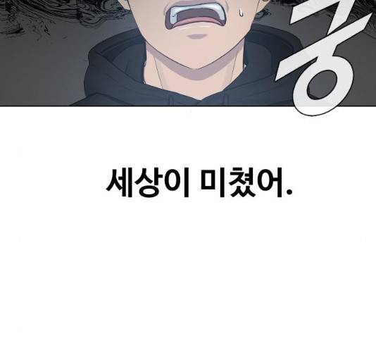 최면학교 14화 110
