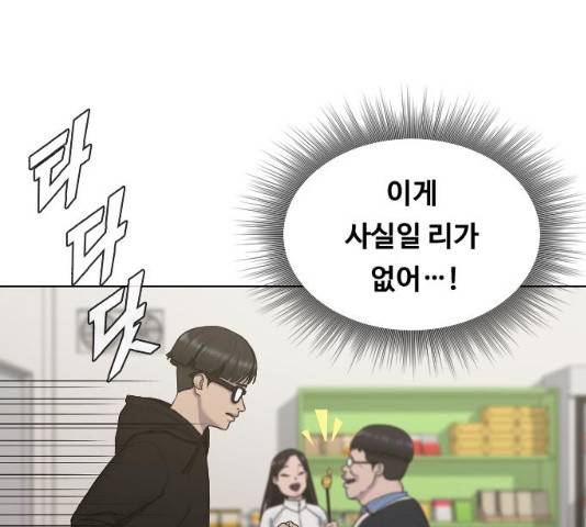 최면학교 14화 111