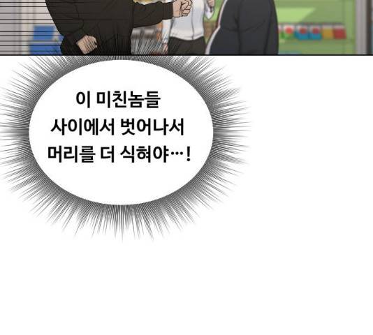 최면학교 14화 112