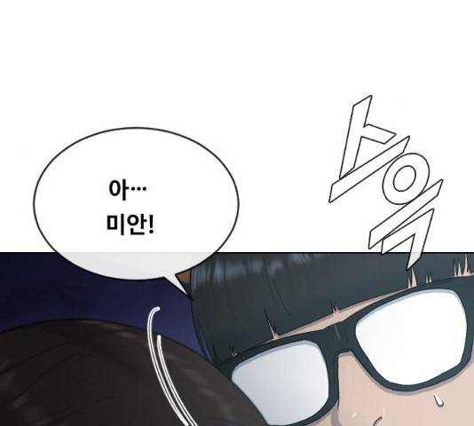 최면학교 14화 114