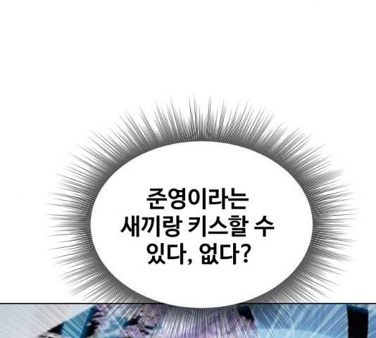 최면학교 14화 119