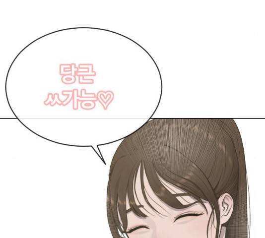 최면학교 14화 121