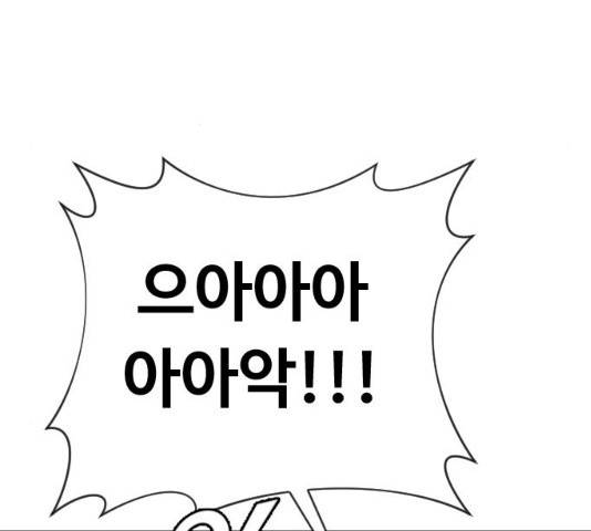 최면학교 14화 124