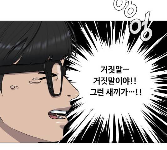 최면학교 14화 127