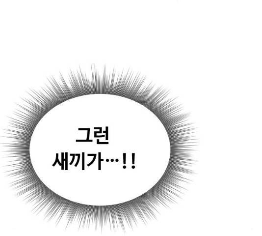 최면학교 14화 128