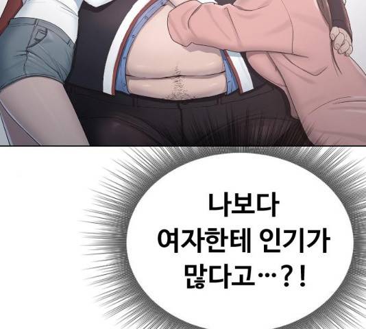 최면학교 14화 130
