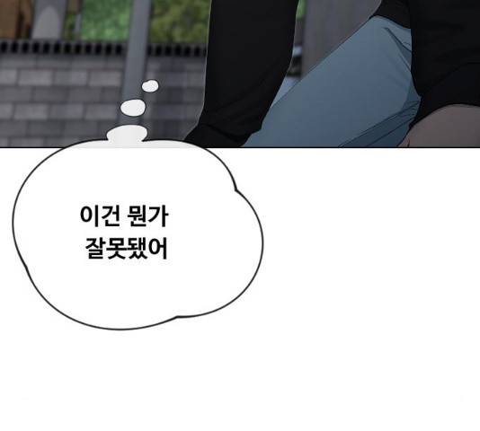 최면학교 14화 133