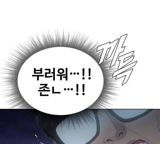 최면학교 14화 134