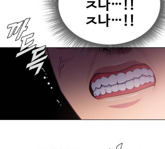 최면학교 14화 136