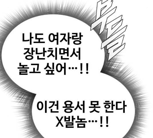 최면학교 14화 137