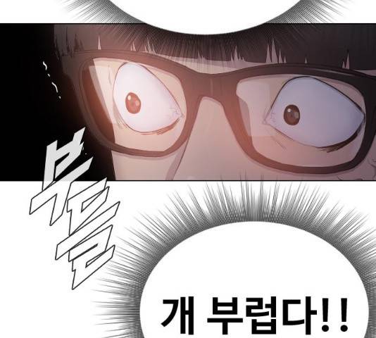 최면학교 14화 138