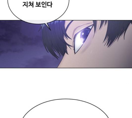 최면학교 14화 140