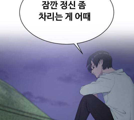 최면학교 14화 141