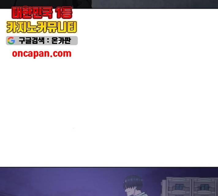 최면학교 14화 143