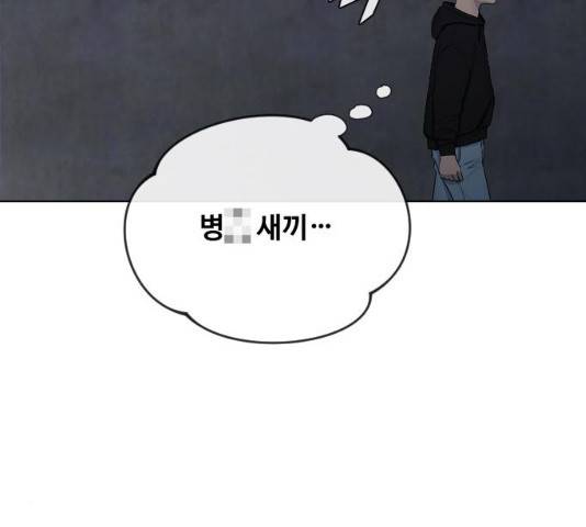 최면학교 14화 146