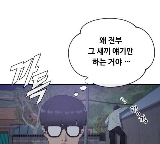최면학교 14화 147