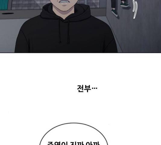최면학교 14화 148