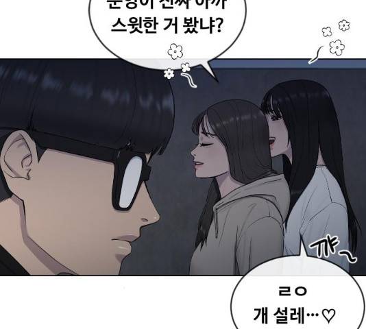 최면학교 14화 149