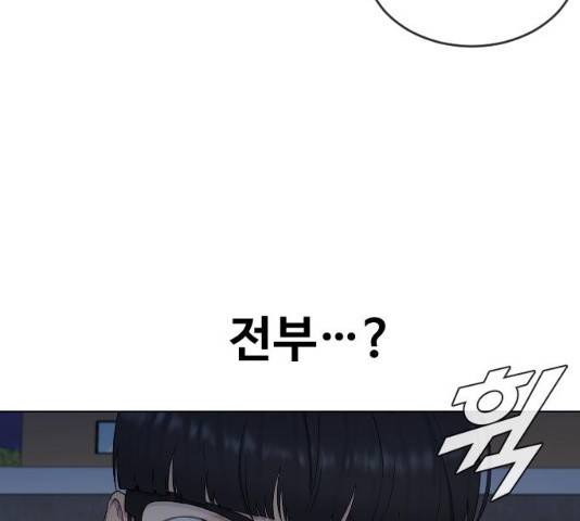 최면학교 14화 150