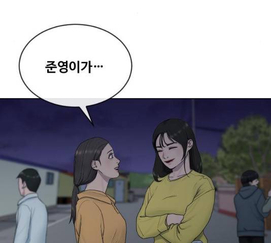 최면학교 14화 152