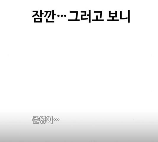 최면학교 14화 157