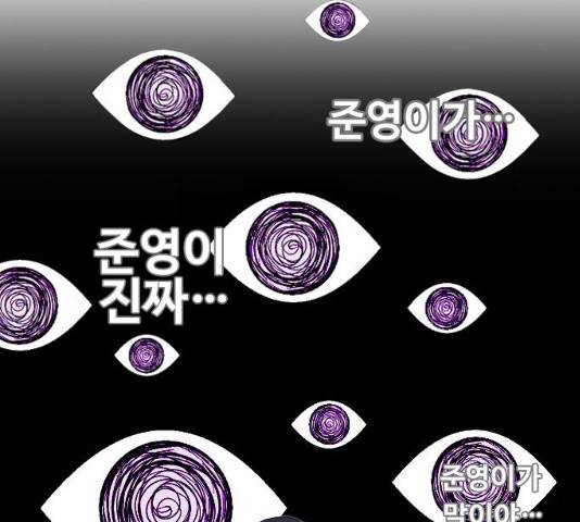 최면학교 14화 158