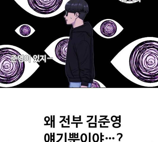 최면학교 14화 159