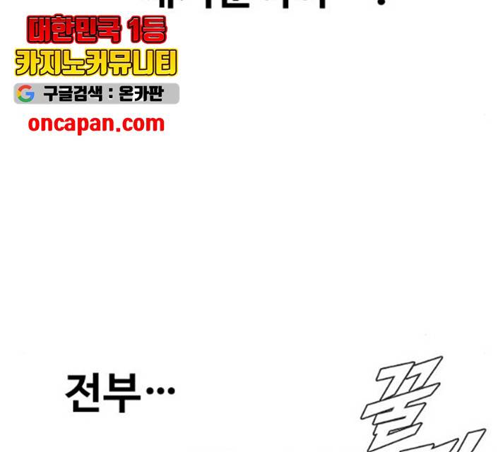 최면학교 14화 160