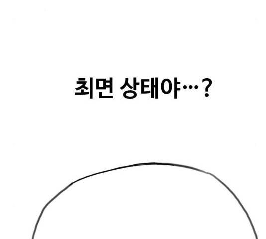 최면학교 14화 162