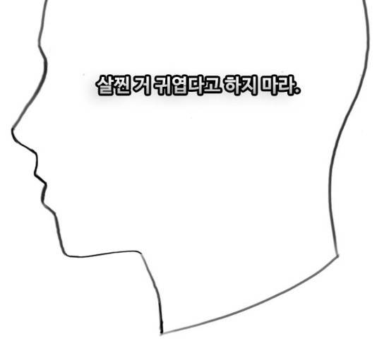 최면학교 14화 163