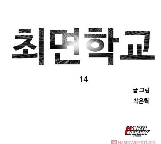 최면학교 14화 164