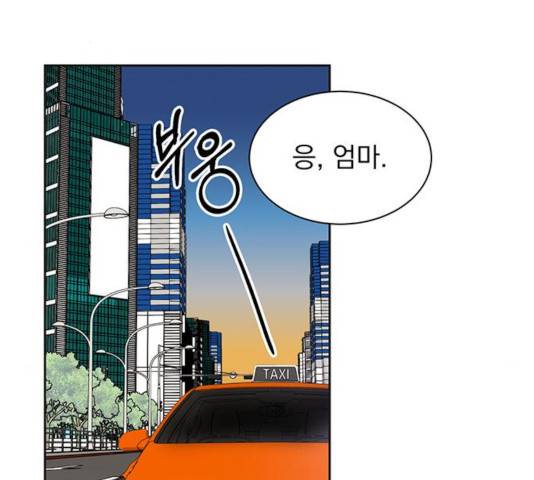 키스 식스 센스 27화 2