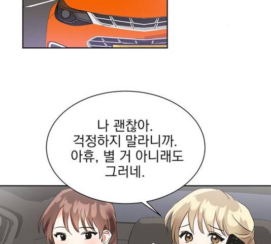 키스 식스 센스 27화 3