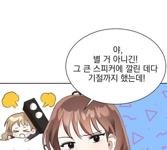 키스 식스 센스 27화 10