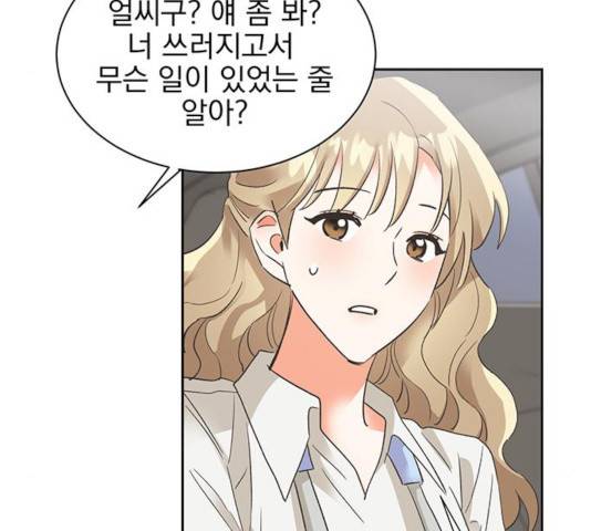 키스 식스 센스 27화 12