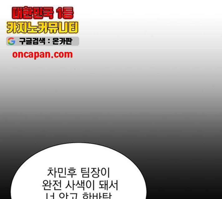 키스 식스 센스 27화 14