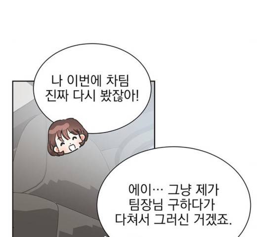 키스 식스 센스 27화 20