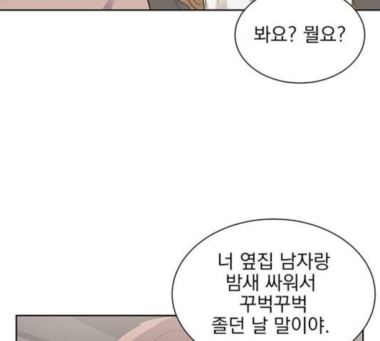 키스 식스 센스 27화 24