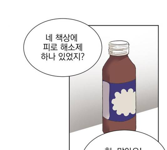 키스 식스 센스 27화 26