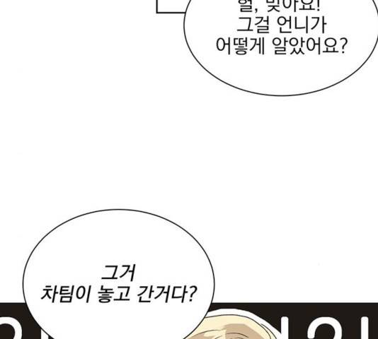 키스 식스 센스 27화 27