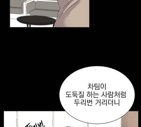 키스 식스 센스 27화 31