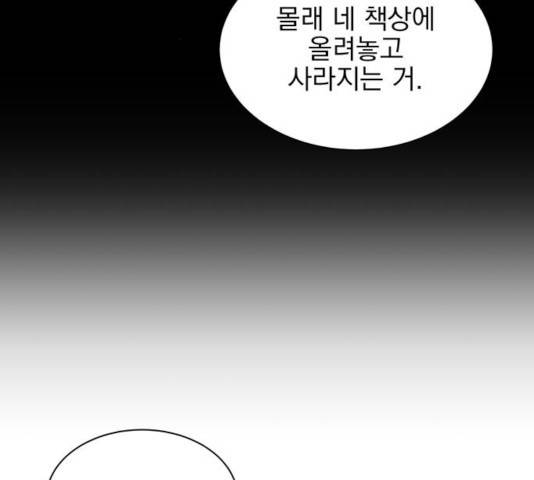 키스 식스 센스 27화 35